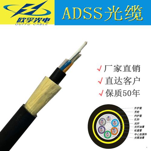 {“title”: “ADSS-12B1-100自承式光缆产品解析 吉林欧孚光电厂家报价与选型指南”, “content”: “## 一、产品概述\n\nADSS-12B1-100自承式光缆是吉林欧孚光电面向电力通信和城域网场景推出的一款全介质自承式光缆产品。\n\nADSS（All-Dielectric Self-Supporting）即全介质自承式光缆，其核心特点在于光缆内部不含金属构件，完全由非金属材料组成，可直接悬挂于电力杆塔或架空线路，无需另设吊线。\n\n该型号对应12芯G.652D单模光纤（